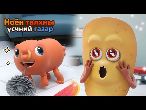 Видео: BreadBarbershop | Миний хувь заяаны хайр! | Mongolian Dubbing