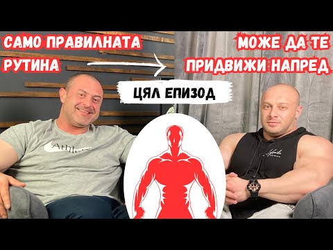 Видео: Цял епизод с Радослав Ангелов
