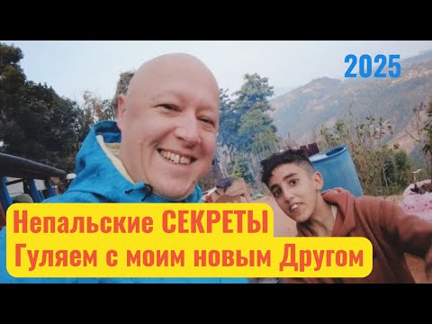 Видео: Непал: Жизнь, которую не увидит турист! 2025