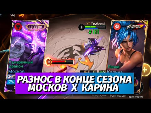 Видео: ЕГИПЕТСКАЯ СИЛА // MOSCOW MONTAGE // MYTHIC RANK // MOSCOW BUILD 2024 // SUNCON MLBB