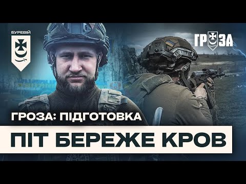 Видео: ПІТ БЕРЕЖЕ КРОВ: піхота готується до штурму