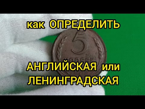 Видео: Монета 5 копеек 1924 Цена Разновидности