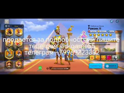 Видео: Rise of Kingdoms продается аккаунт 63м мощи вип 15