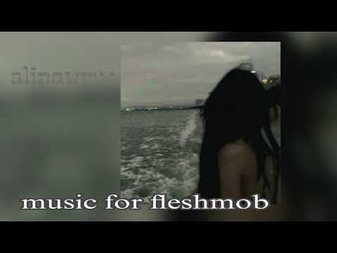 Видео: ★музыка для флешмоба/music for fleshmob ★