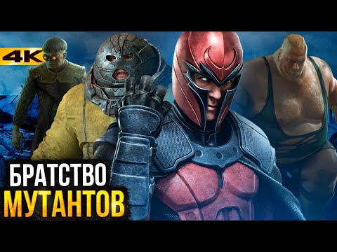 Видео: Братство Мутантов - новый фильм Marvel? Стратегия Файги на 2024 год!