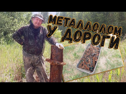 Видео: Поиск металлолома, как основной источник заработка на селе