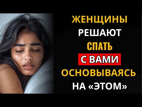 Видео: «Психология раскрывает, что заставляет женщину тайно желать вас»