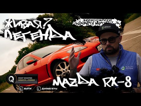 Видео: Mazda RX-8: обзор легенды в 2024 году