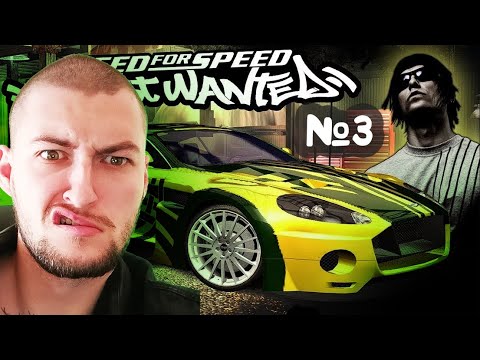 Видео: Need for Speed Most Wanted БИТВА С БОССАМИ / 3 МЕСТО