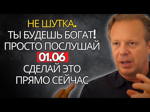 Видео: Это жутко!! Ты станешь богатым – просто послушай один раз – Джо Диспенза