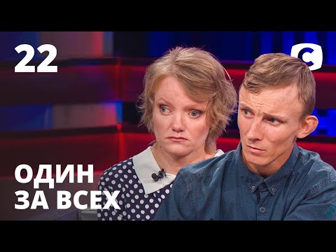 Видео: Битва за детей – Один за всех – 29.11.2020