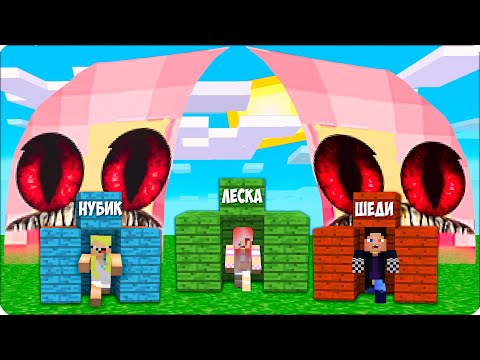 Видео: 🧟‍♀️ Очень Страшное ЦУНАМИ из ЛЕСКИ ЕХЕ в Майнкрафте! Леска Нубик Шеди