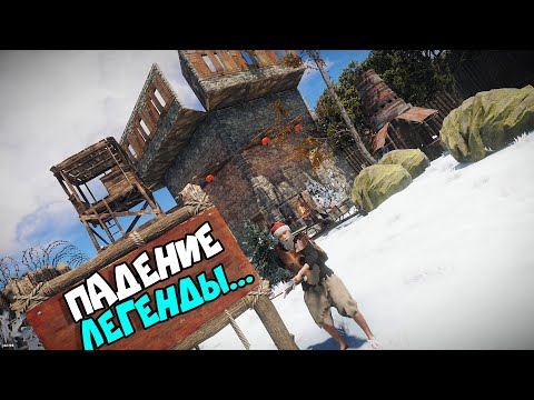 Видео: ПАДЕНИЕ ЛЕГЕНДАРНОГО Отеля... Задача - ВОССТАНОВИТЬ БЫЛУЮ МОЩЬ! CheZee. RUST | Раст