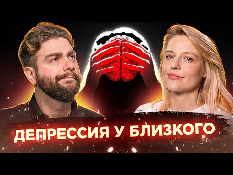 Видео: Как помочь при депрессии. Ольга Кузнецова о хитрых психотерапевтах, Руслане Белом и отношениях
