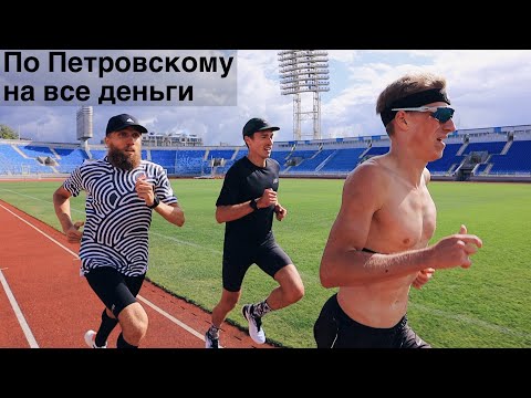 Видео: Гопники бегут контрольную двойку по Петровскому. Первые шипы Срыва