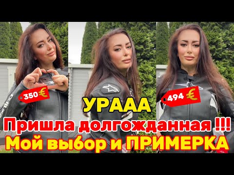 Видео: Заказала куртки в интернете,не ожидала такого!сделала Ногти/завтрак на любителя