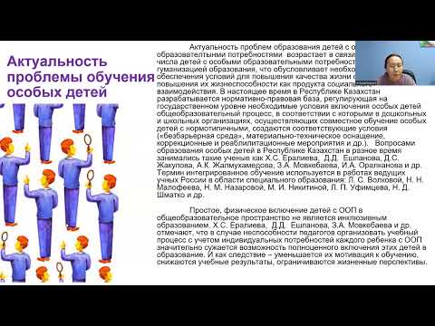 Видео: Семинар