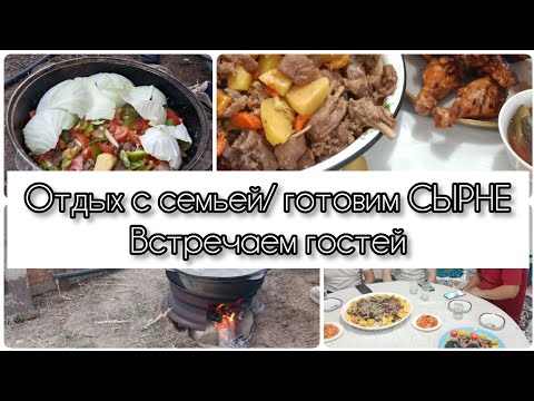 Видео: ЖДЕМ ГОСТЕЙ/ГОТОВИМ СЫРНЕ✨ЖИЗНЬ КАЗАШКИ 🇰🇿НА СЪЕМНОЙ КВАРТИРЕ