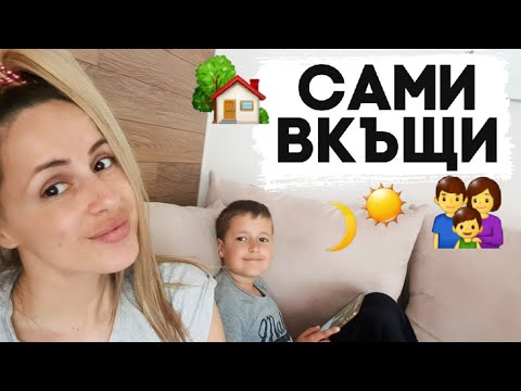 Видео: ЕДИН ДЕН В ИЗОЛАЦИЯ #stayhome