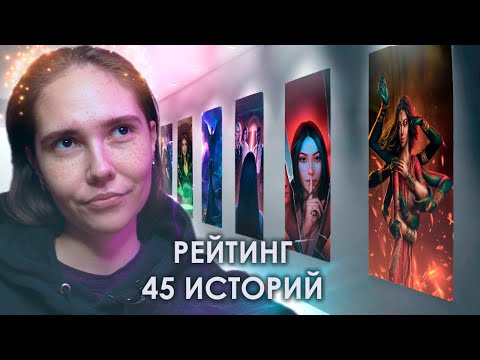 Видео: ТИРЛИСТ всех ИСТОРИЙ КЛУБА РОМАНТИКИ