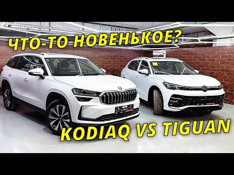 Видео: Volkswagen против Skoda - чей кросовер лучше в 2025?