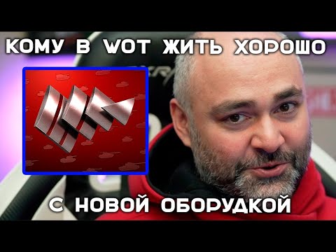 Видео: КАКОЕ НОВОЕ ОБОРУДОВАНИЕ ВЫБРАТЬ? Усложнение ЛБЗ. Клановые скучности.