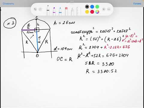 Видео: как рассчитать площадь поверхности зонта ОГЭ 9 класс