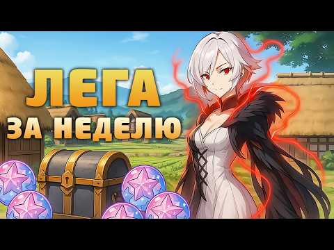 Видео: 7 ДНЕЙ СТРАДАНИЙ + КРУТКИ АРЛЕКИНО | Genshin Impact