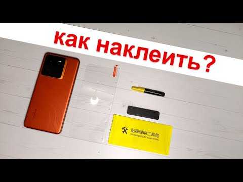 Видео: Как правильно наклеить защитное стекло с ультрафиолетовым UV клеем на смартфон. Подробная инструкция