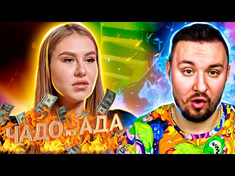 Видео: Чадо из ада ► Считает людей РАБАМИ ► 1 выпуск / 2 сезон