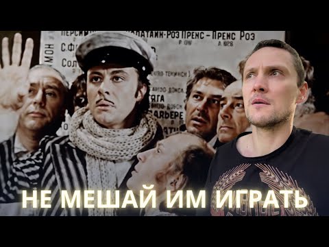 Видео: Не буди спящих, не мешай играющим