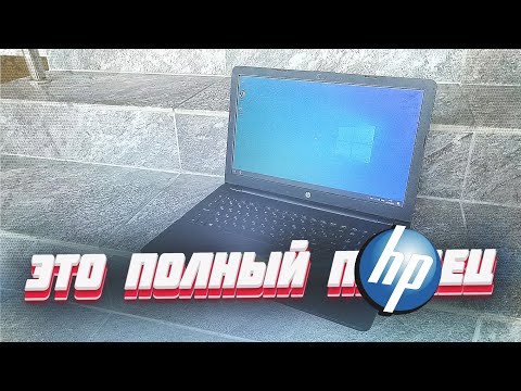 Видео: КиберВысер HP 2019 - Вторичка