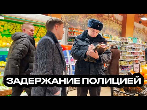 Видео: 3| ЗАДЕРЖАНИЕ ПОЛИЦИЕЙ | ЮРИСТ ДАЕТ ОБЪЯСНЕНИЕ ПО ФАКТУ ПРОНИКНОВЕНИЯ