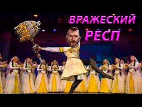 Видео: -5 НА ФОНТАНЕ (НОВЫЙ ГЕРОЙ МЕДОВАР) Prime World