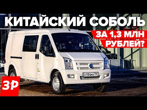 Видео: Вместо Ларгуса и Соболя - Dongfeng EC35 / DFSK электромобиль тест и обзор