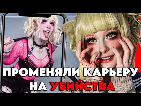 Видео: ТИКТОКЕРЫ, ставшие УЖАСНЫМИ ПРЕСТУПНИКАМИ