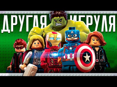 Видео: МОБИЛЬНАЯ LEGO MARVEL'S AVENGERS, которую мы ЗАСЛУЖИВАЕМ