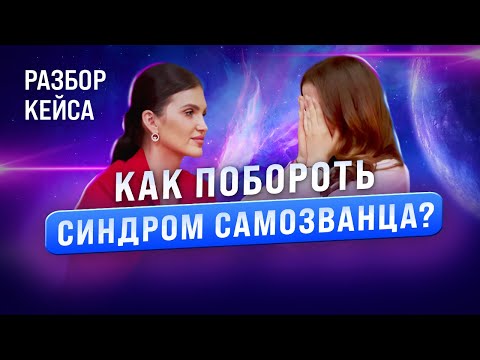 Видео: СТЫД и осуждение против БОЛЬШИХ ДЕНЕГ/Страшно быть слабой