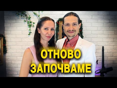Видео: Какво предстои? Имаме ИЗНЕНАДА за вас! 📣 🤩 @IstinaBG
