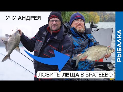 Видео: Секреты рыбалки в БРАТЕЕВО. Для тех, кто хочет приехать в первый раз!