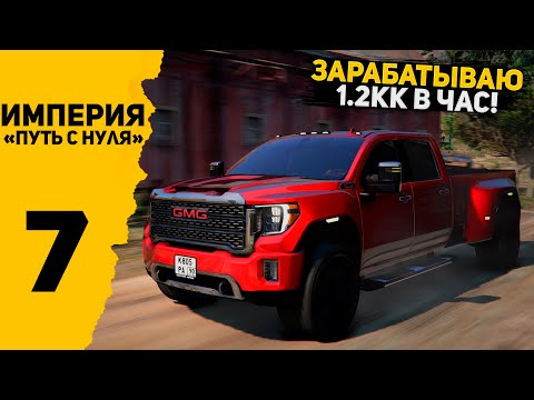 Видео: ЛУЧШИЙ СПОСОБ ЗАРАБОТКА ВО ВРЕМЯ ИВЕНТА! ЛУТАЮ БОЛЕЕ 1 МЛН В ЧАС С ПОМОЩЬЮ ЭТОГО АВТОМОБИЛЯ!