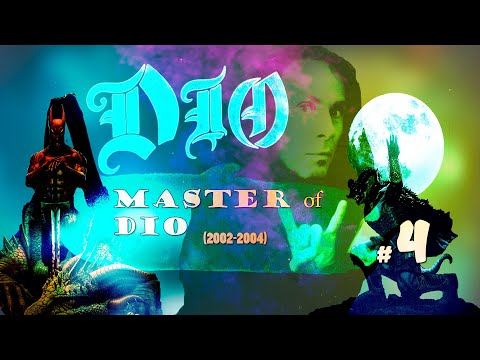 Видео: МЕЛОМАНия ★ Dio ★ Сольная карьера ★ часть 4 (2002-2004) | Master of DIO | биография