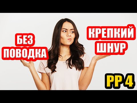 Видео: Еще раз про ПОВОДКИ при ловле ЛЕЩА... ● Русская Рыбалка 4 | РР4