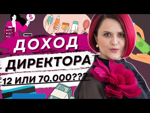 Видео: Доход директора Фаберлик и ВТ5000 Siberian Wellness только цифры!