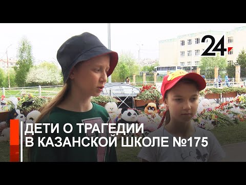 Видео: Ученицы рассказали о событиях в школе № 175