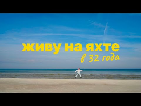 Видео: 25. и теперь еще путешествую по миру | Что делать с ютубом?