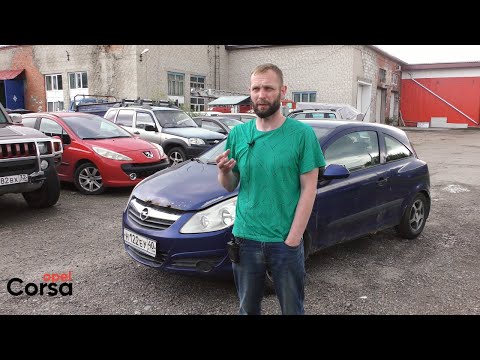 Видео: Opel Corsa D не заводится после ремонта ДВС