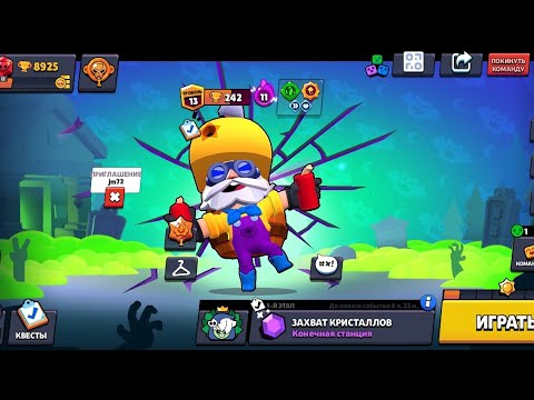 Видео: прокачка в brawl stars