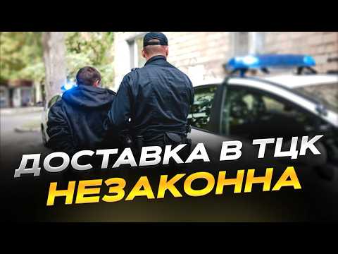 Видео: Ошибки ТЦК и полиции, о которых должен знать каждый