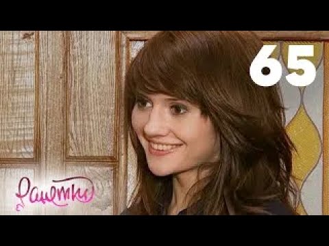 Видео: Ранетки | Сезон 2 | Серия 65